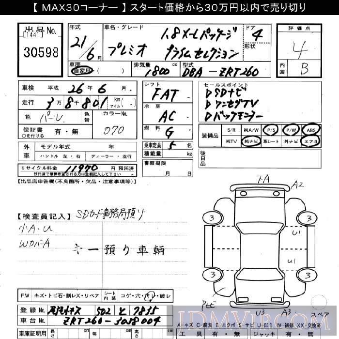 2009 TOYOTA PREMIO 1.8X_L-PKG_ ZRT260 - 30598 - JU Gifu