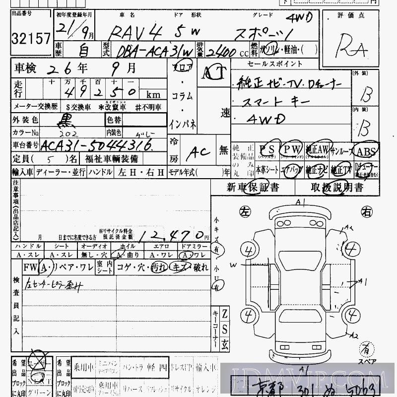2009 TOYOTA RAV4 4WD_ ACA31W - 32157 - HAA Kobe