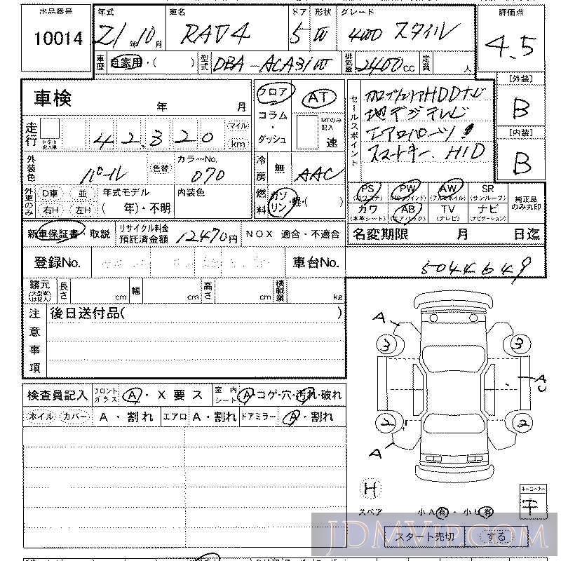2009 TOYOTA RAV4 4WD_ ACA31W - 10014 - LAA Kansai