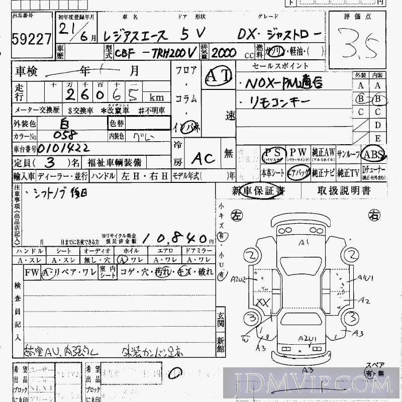 2009 TOYOTA REGIUS ACE DX_J TRH200V - 59227 - HAA Kobe