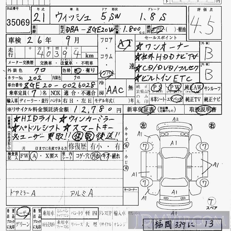 2009 TOYOTA WISH 1.8S ZGE20W - 35069 - HAA Kobe