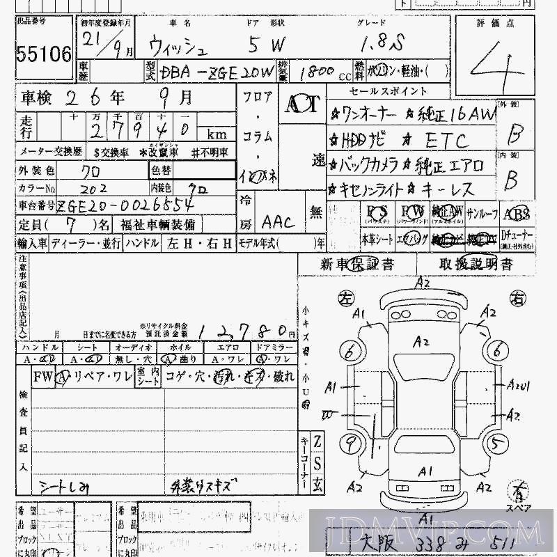 2009 TOYOTA WISH 1.8S ZGE20W - 55106 - HAA Kobe