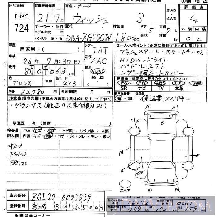 2009 TOYOTA WISH 1.8S ZGE20W - 724 - JU Miyagi