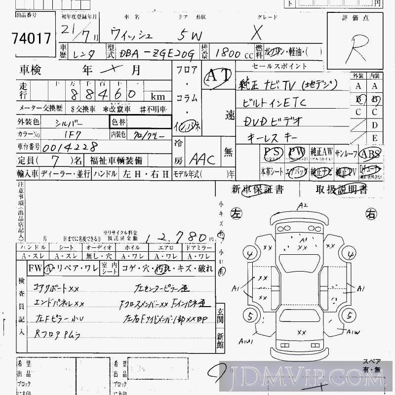 2009 TOYOTA WISH X ZGE20G - 74017 - HAA Kobe