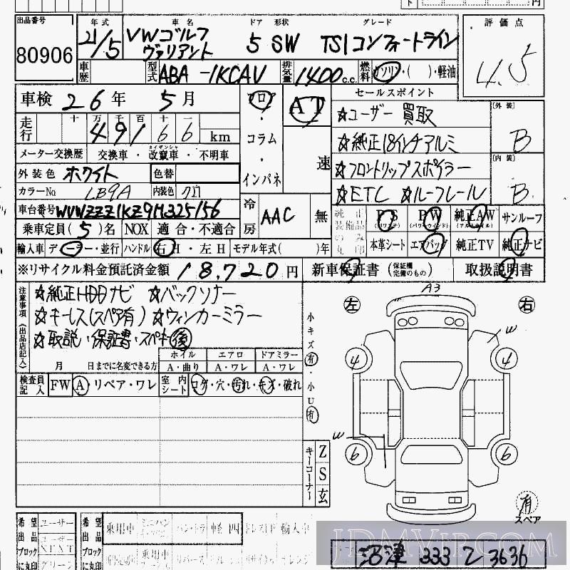 2009 VOLKSWAGEN COMFORT TSI_ 1KCAV - 80906 - HAA Kobe