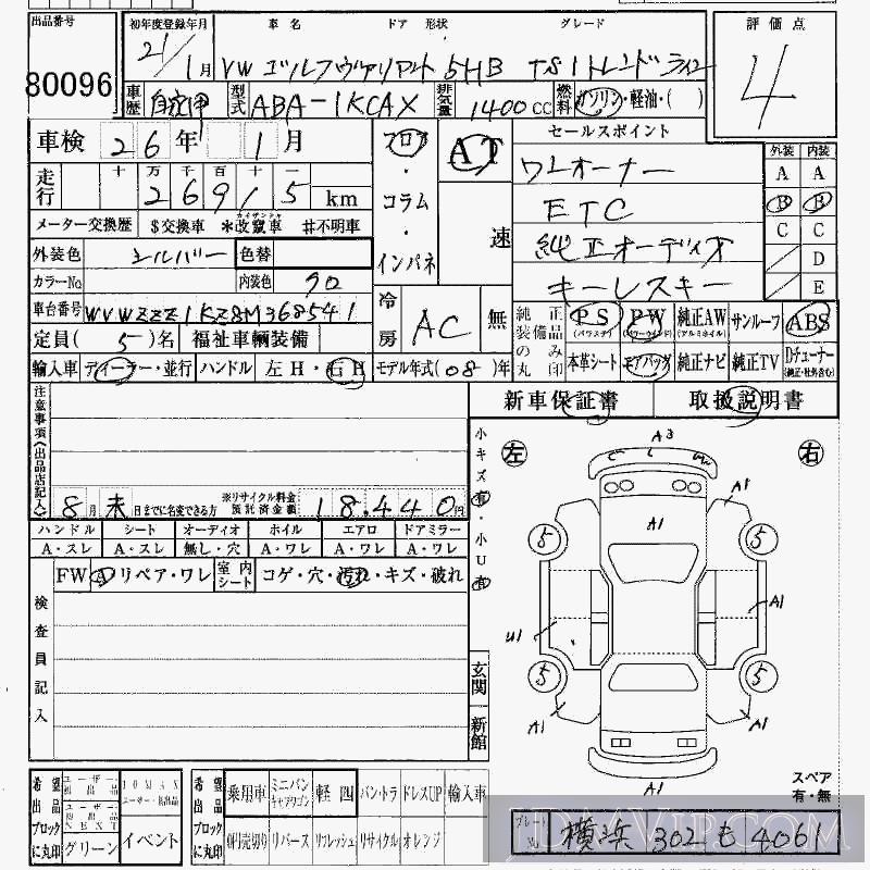 2009 VOLKSWAGEN COMFORT TSI_ 1KCAX - 80096 - HAA Kobe