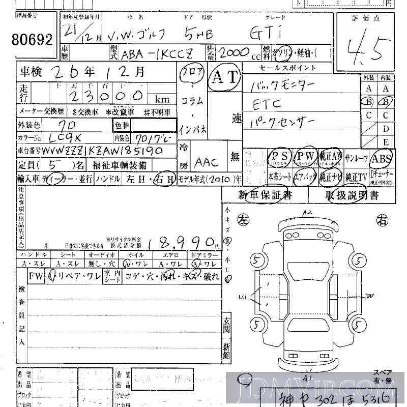 2009 VOLKSWAGEN GOLF GTI 1KCCZ - 80692 - HAA Kobe