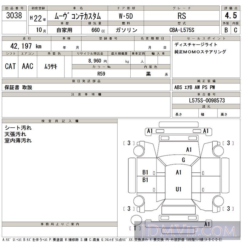 2010 DAIHATSU MOVE CONTE RS L575S - 3038 - TAA Hiroshima