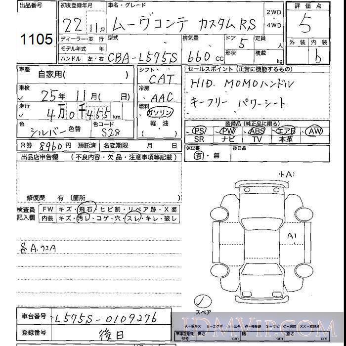 2010 DAIHATSU MOVE CONTE RS L575S - 1105 - JU Shizuoka