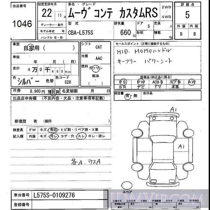 2010 DAIHATSU MOVE CONTE RS L575S - 1046 - JU Shizuoka