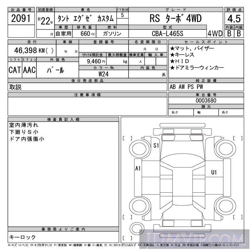 2010 DAIHATSU TANTO EXE RS_4WD L465S - 2091 - CAA Tohoku