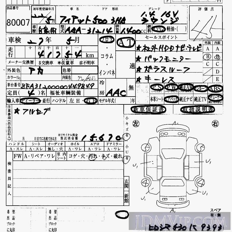 2010 FIAT FIAT 500 1.4_16V_ 31214 - 80007 - HAA Kobe