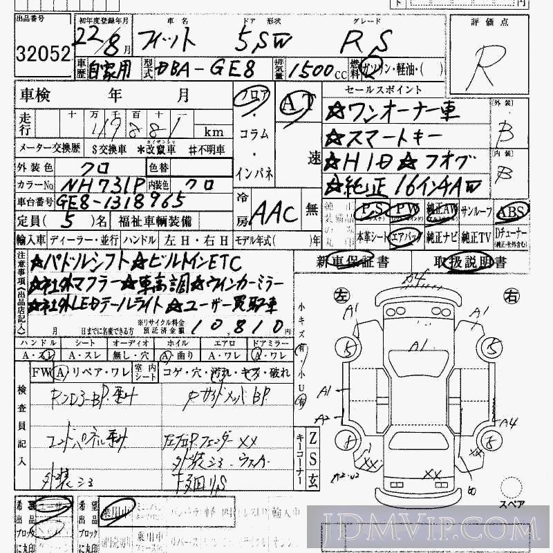 2010 HONDA FIT RS GE8 - 32052 - HAA Kobe