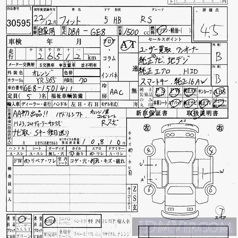 2010 HONDA FIT RS GE8 - 30595 - HAA Kobe