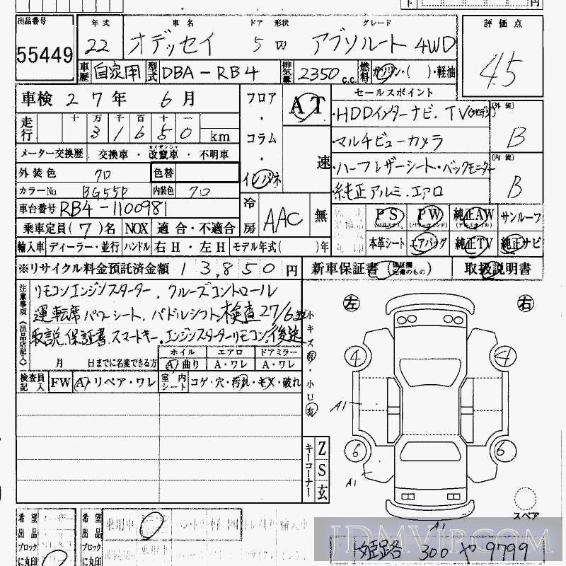 2010 HONDA ODYSSEY 4WD_ RB4 - 55449 - HAA Kobe