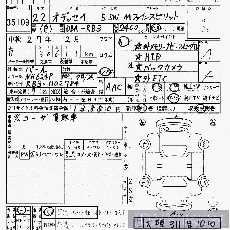 2010 HONDA ODYSSEY M RB3 - 35109 - HAA Kobe