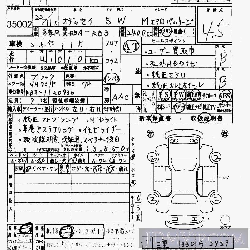 2010 HONDA ODYSSEY M RB3 - 35002 - HAA Kobe