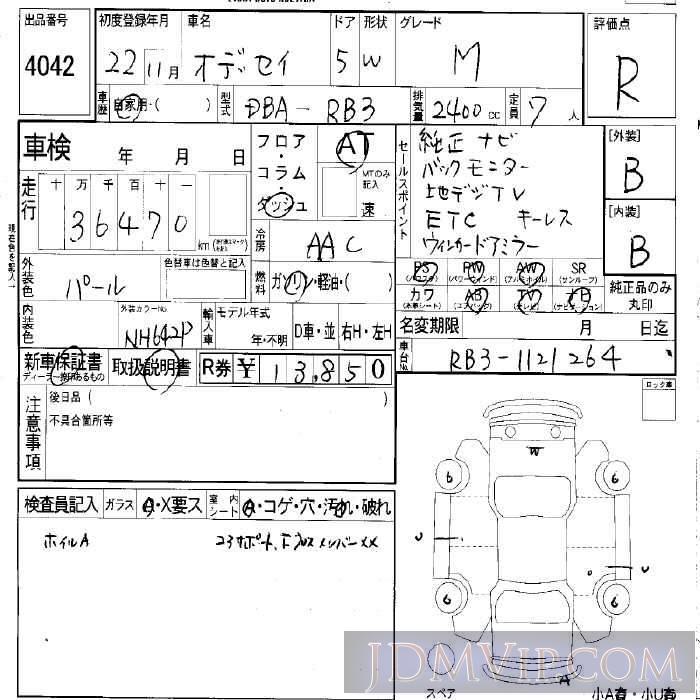 2010 HONDA ODYSSEY M RB3 - 4042 - LAA Okayama