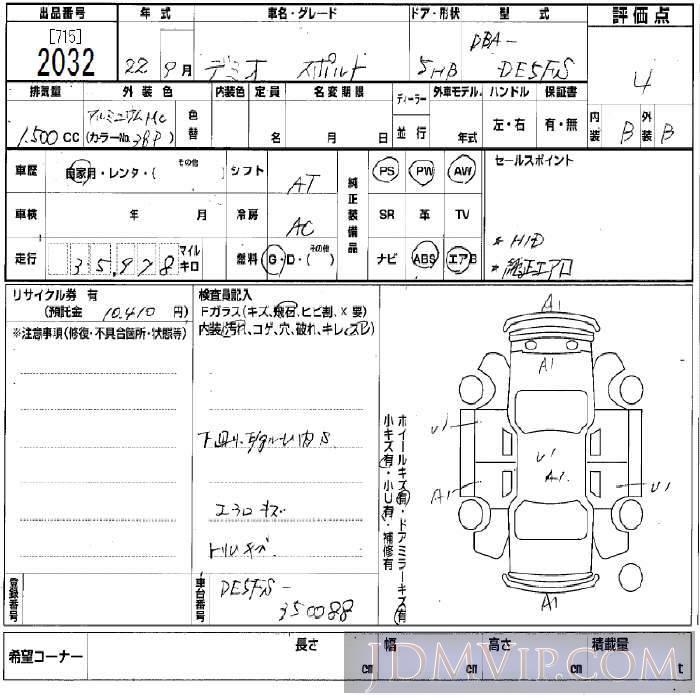 2010 MAZDA DEMIO DE5FS - 2032 - BCN