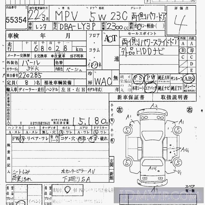2010 MAZDA MPV 23C_P LY3P - 55354 - HAA Kobe