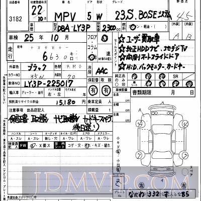 2010 MAZDA MPV 23S_BOSE LY3P - 3182 - Hanaten Osaka