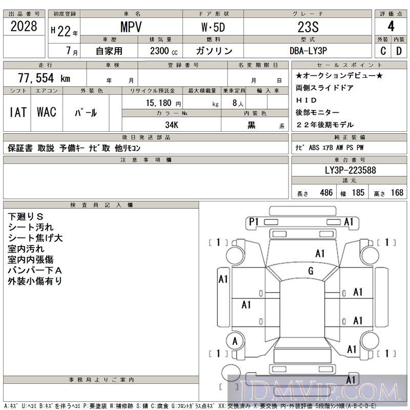 2010 MAZDA MPV 23S LY3P - 2028 - TAA Hiroshima
