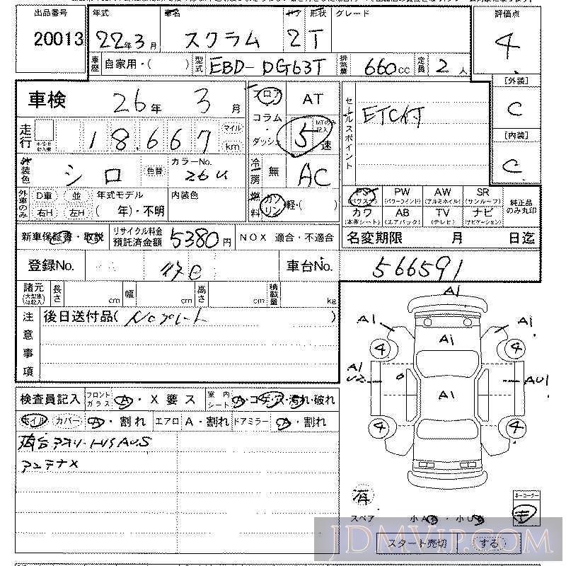 2010 MAZDA SCRUM TRUCK  DG63T - 20013 - LAA Kansai