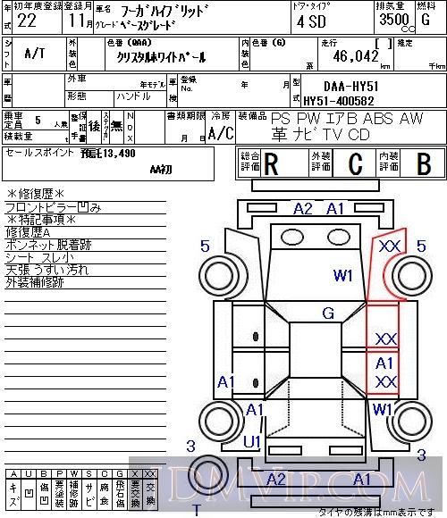 2010 NISSAN FUGA HY51 - 45 - NAA Tokyo