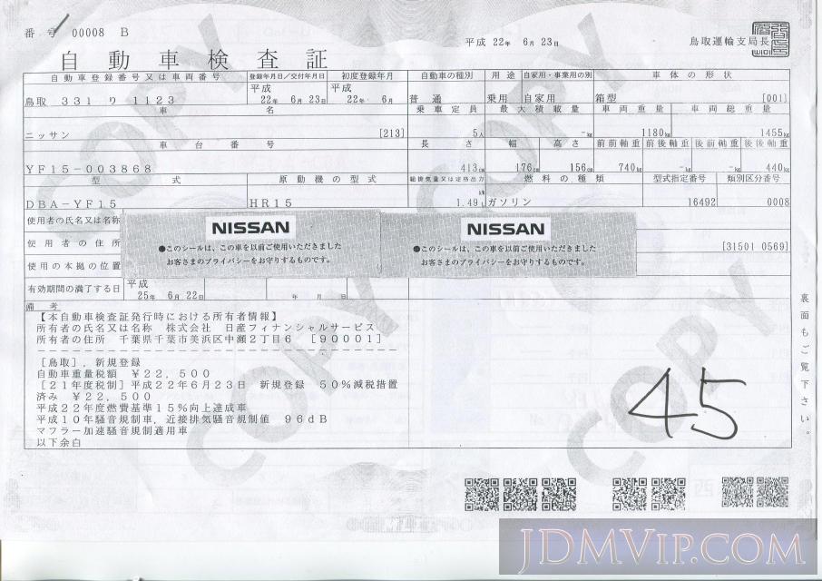 2010 NISSAN JUKE 15RX YF15 - 1077 - NPS Osaka Nyusatsu