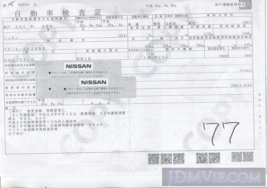 2010 NISSAN JUKE 15RX YF15 - 1078 - NPS Osaka Nyusatsu