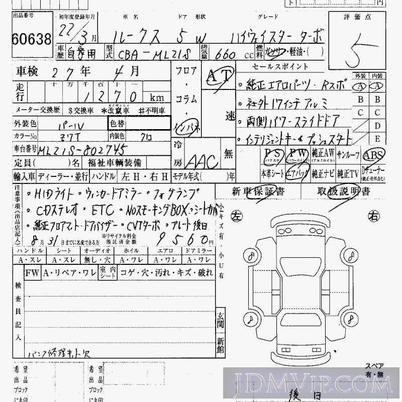 2010 NISSAN ROOX TB ML21S - 60638 - HAA Kobe