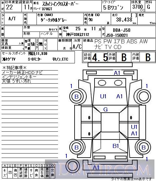 2010 NISSAN SKYLINE CROSSOVER 370GT J50 - 1008 - NAA Osaka