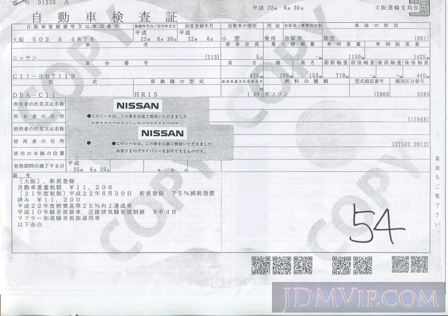 2010 NISSAN TIIDA 15M C11 - 1031 - NPS Osaka Nyusatsu