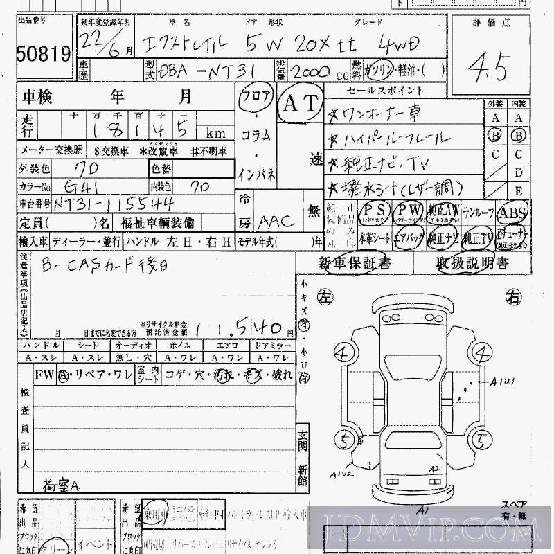 2010 NISSAN X-TRAIL 4WD_20Xtt NT31 - 50819 - HAA Kobe