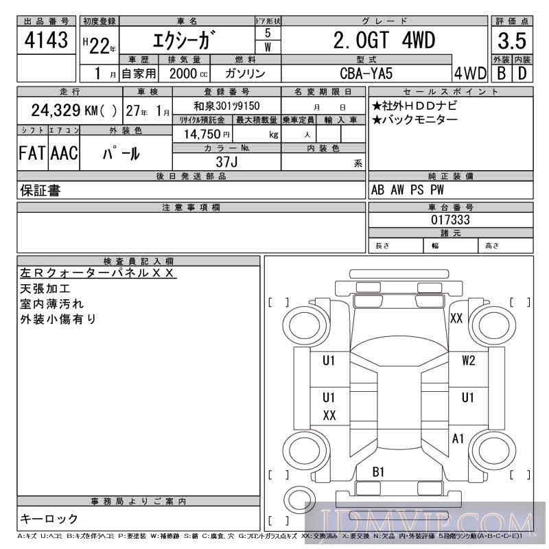 2010 SUBARU EXIGA 2.0GT_4WD YA5 - 4143 - CAA Gifu