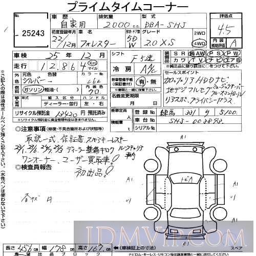2010 SUBARU FORESTER 2.0XS SHJ - 25243 - USS Tokyo