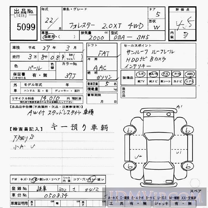 2010 SUBARU FORESTER 2.0XT_4WD SH5 - 5099 - JU Gifu