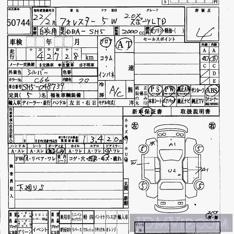 2010 SUBARU FORESTER 2.0X_LTD SH5 - 50744 - HAA Kobe