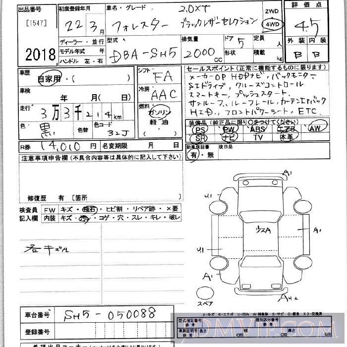 2010 SUBARU FORESTER XT_S_4WD SH5 - 2018 - JU Kanagawa