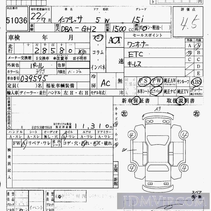 2010 SUBARU IMPREZA 1.5i GH2 - 51036 - HAA Kobe