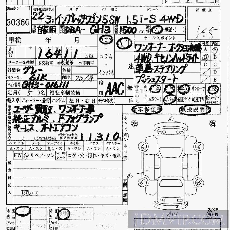 2010 SUBARU IMPREZA 4WD_1.5i_S GH3 - 30360 - HAA Kobe