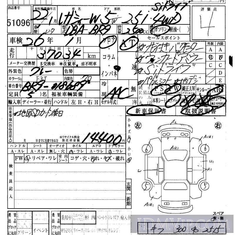 2010 SUBARU LEGACY 2.5i_4WD_Si BR9 - 51096 - HAA Kobe