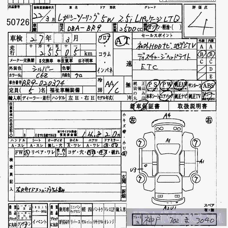 2010 SUBARU LEGACY 2.5i_LLTD BR9 - 50726 - HAA Kobe