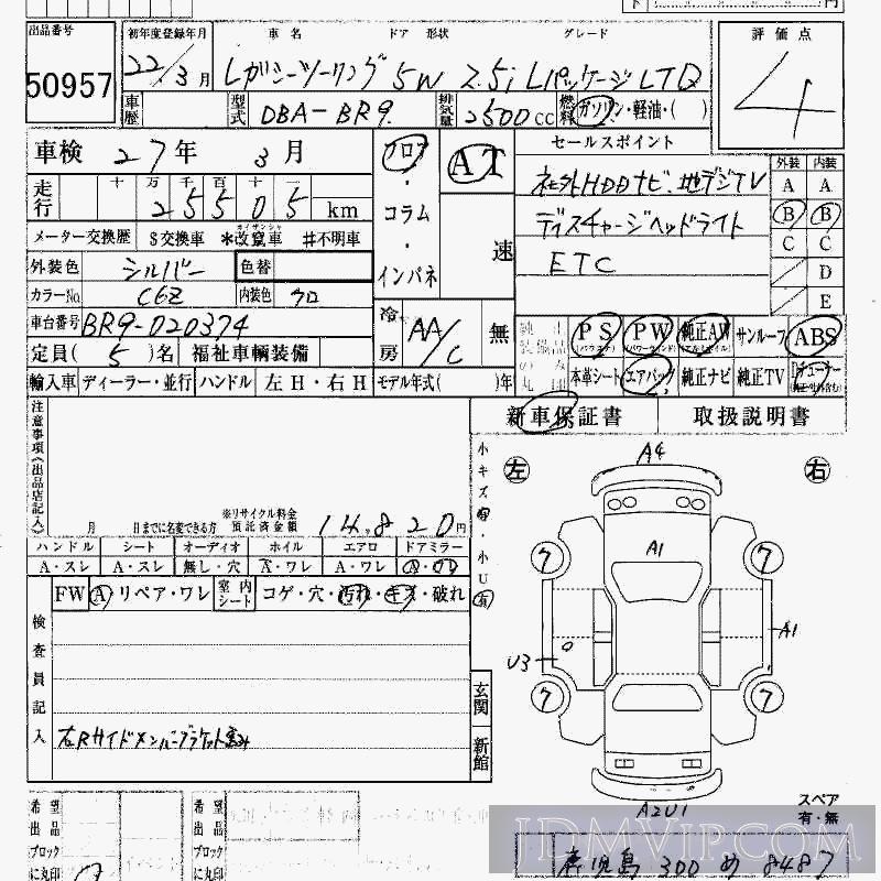 2010 SUBARU LEGACY 2.5i_LLTD BR9 - 50957 - HAA Kobe