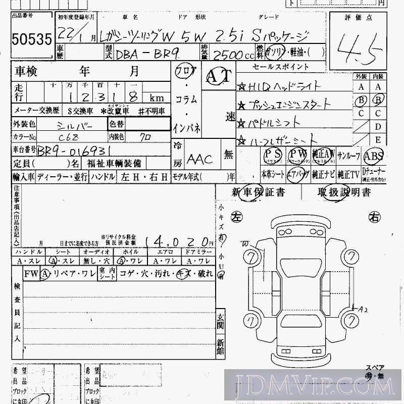 2010 SUBARU LEGACY 2.5i_S BR9 - 50535 - HAA Kobe