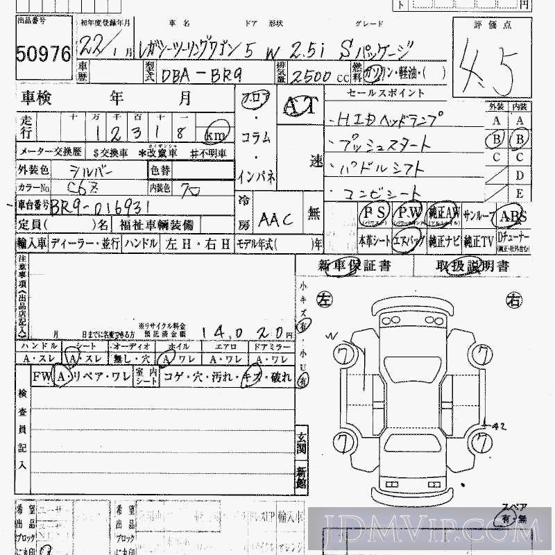 2010 SUBARU LEGACY 2.5i_S BR9 - 50976 - HAA Kobe