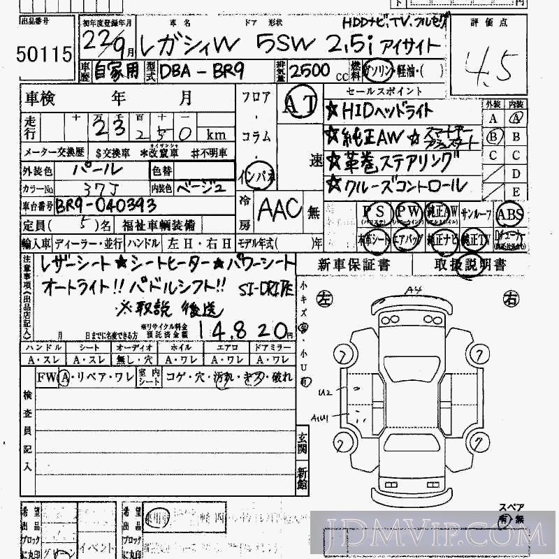 2010 SUBARU LEGACY 2.5i__HDDD BR9 - 50115 - HAA Kobe