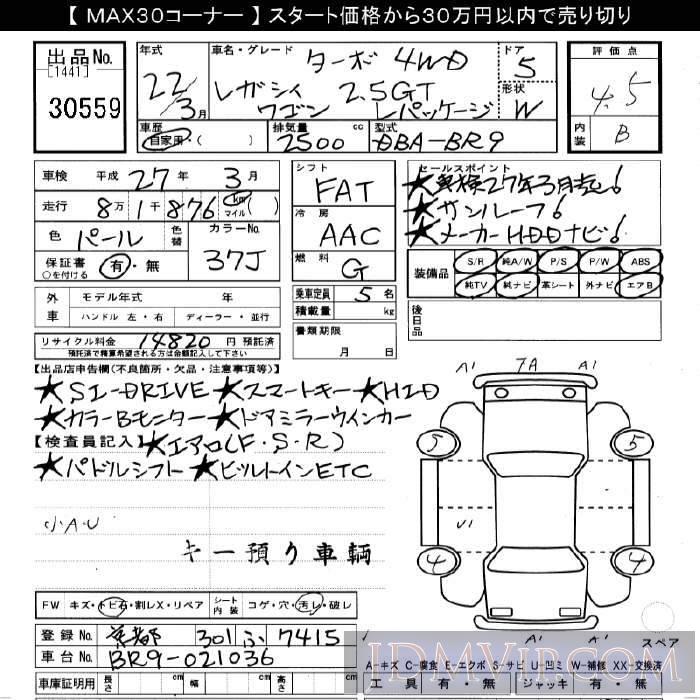 2010 SUBARU LEGACY 4WD_2.5GT_L-PKG_ BR9 - 30559 - JU Gifu
