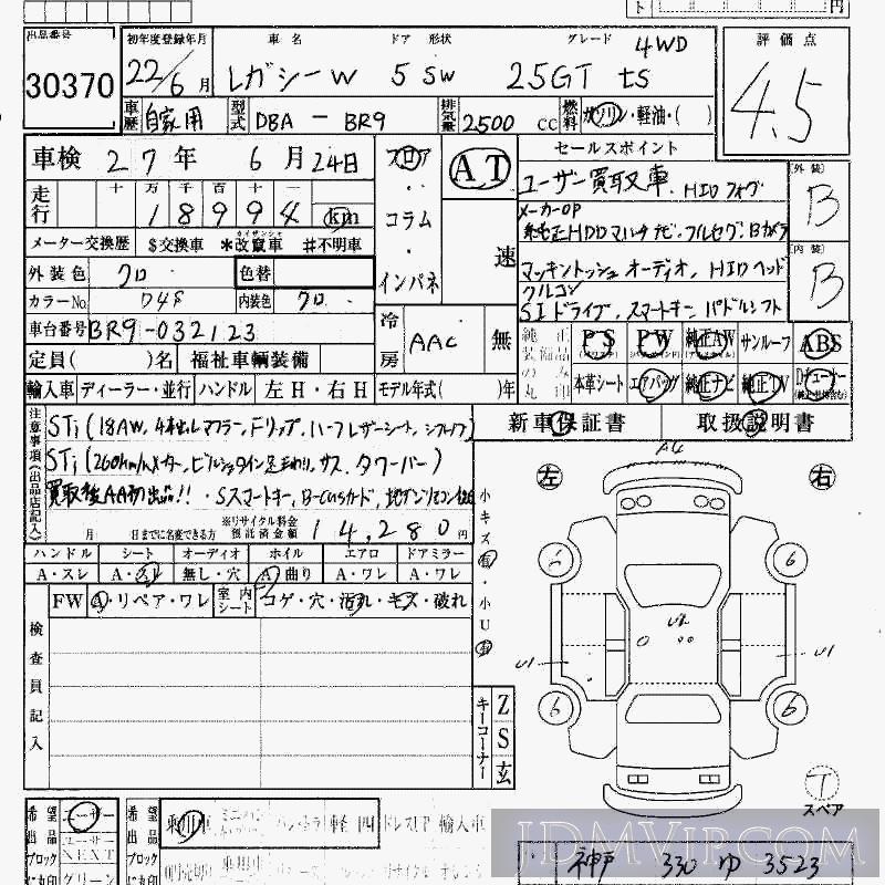 2010 SUBARU LEGACY 4WD_2.5GT_tS BR9 - 30370 - HAA Kobe