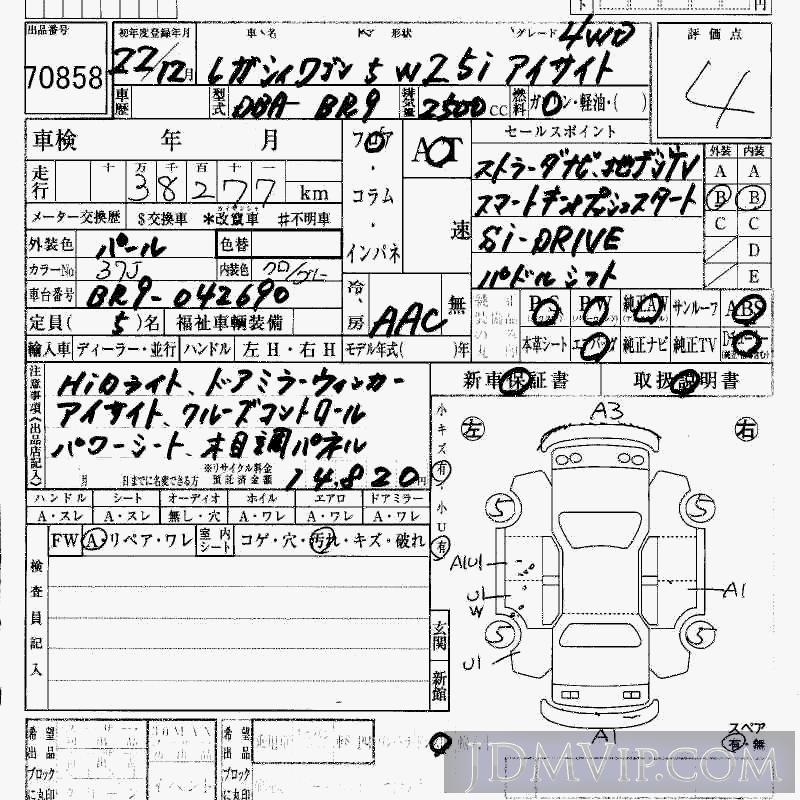 2010 SUBARU LEGACY 4WD_2.5i_ BR9 - 70858 - HAA Kobe